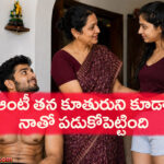 aunti sex kathalu