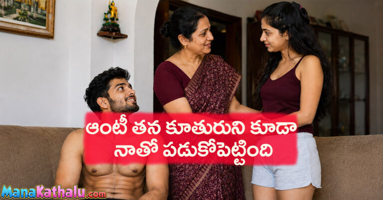 aunti sex kathalu