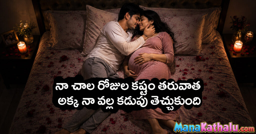 brother and sister telugu sex stories