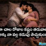 brother and sister telugu sex stories