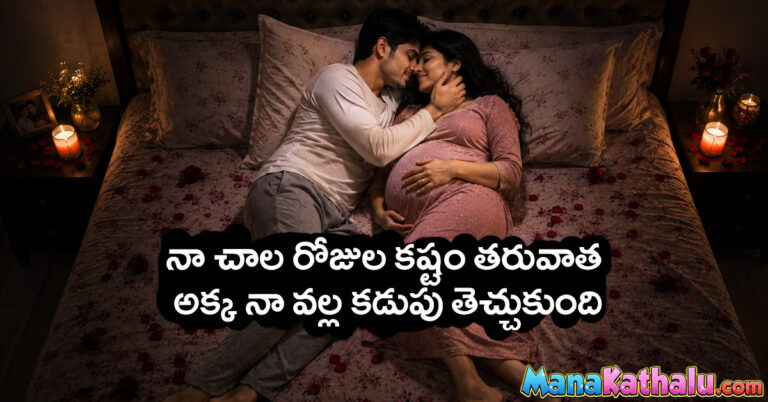 brother and sister telugu sex stories