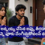 brother and sister sex kathalu