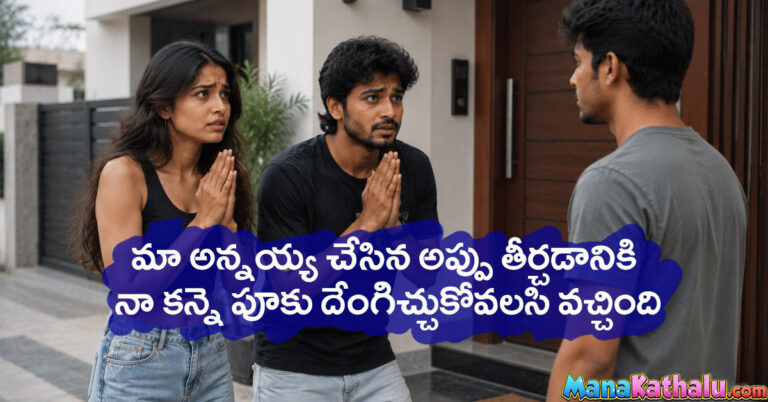 brother and sister sex kathalu