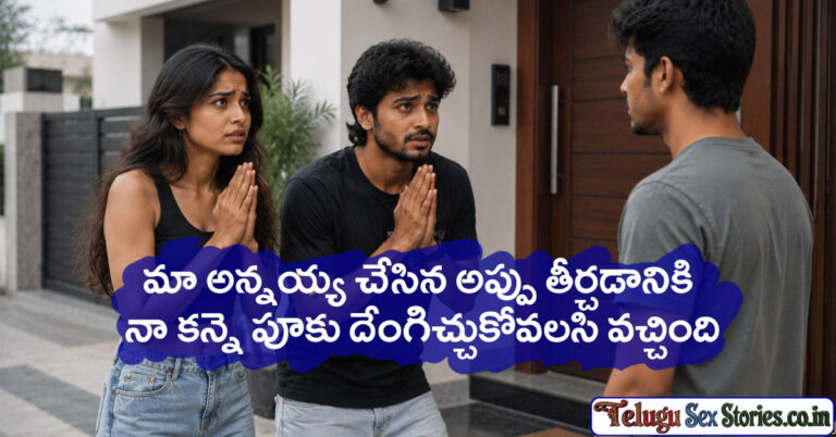 telugu brother and sister sex stories