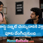 telugu sex stories