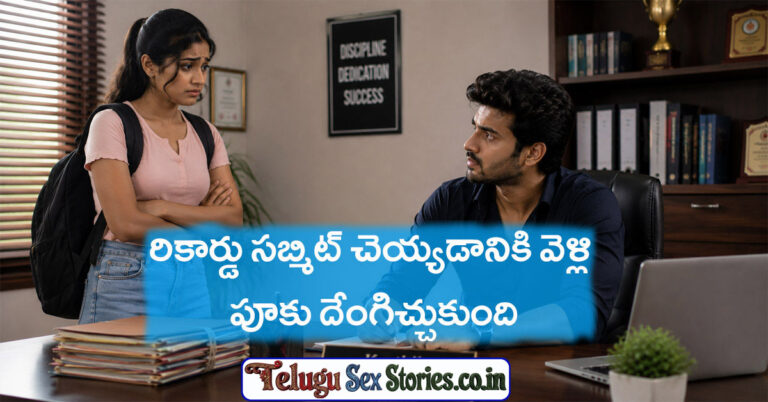 telugu college sex stories