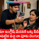 sex kathalu