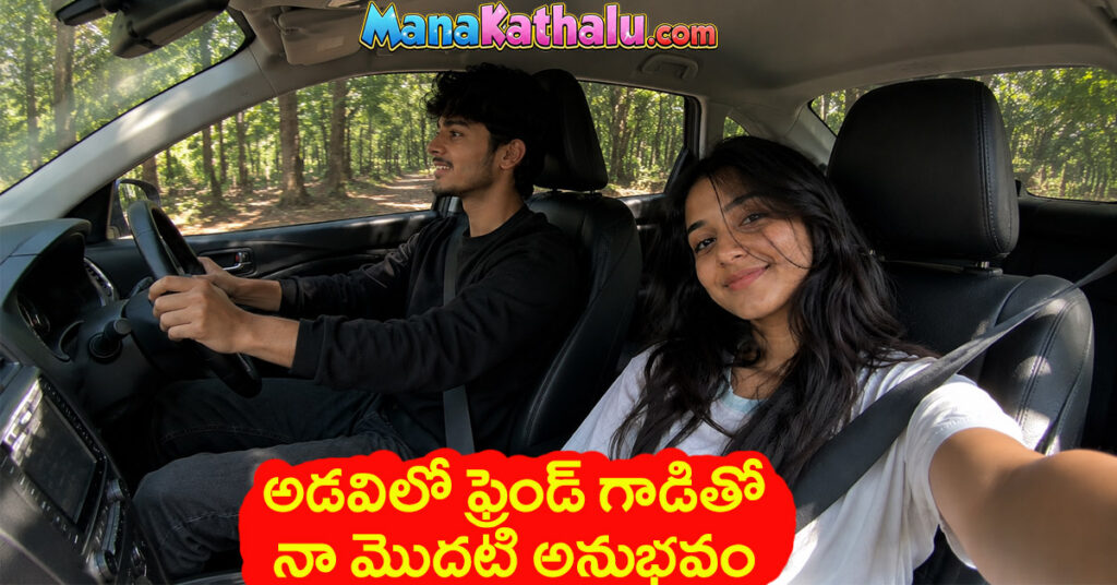 friends with benefits telugu sex story