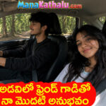 friends with benefits telugu sex story