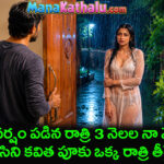 telugu romantic sex stories